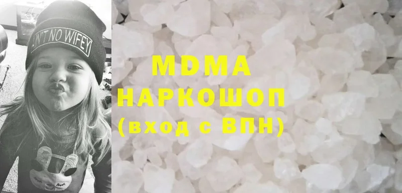 MDMA кристаллы  Кедровый 